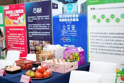 成都東部新區(qū)農(nóng)產(chǎn)品“上網(wǎng)”簽約盒馬鮮生，開啟電子商務(wù)新篇章