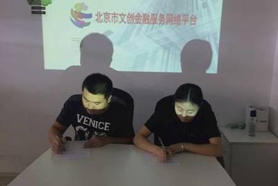 中華廣告網(wǎng)攜手文創(chuàng)金服 助推廣告?zhèn)髅狡髽I(yè)高效對接資本